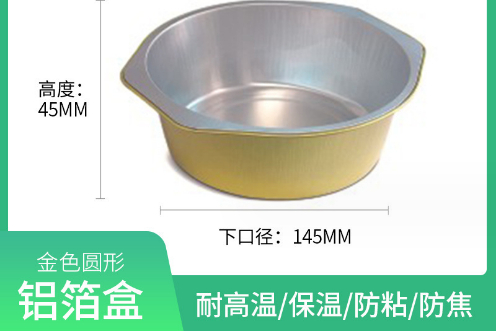 可明火加热铝箔餐盒