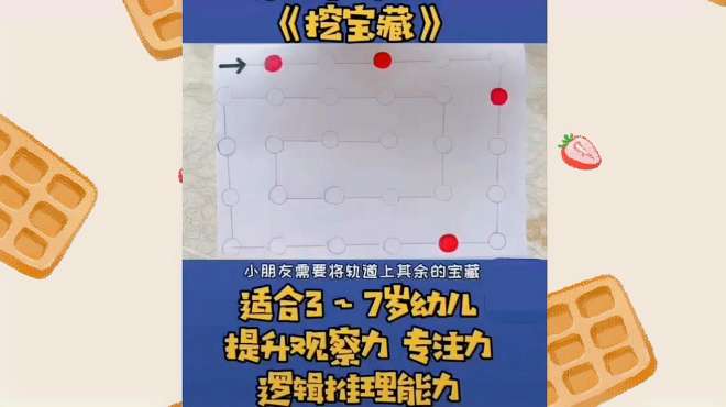 [图]12个简单训练孩子专注力的小游戏，学会后父母不用再烦恼了