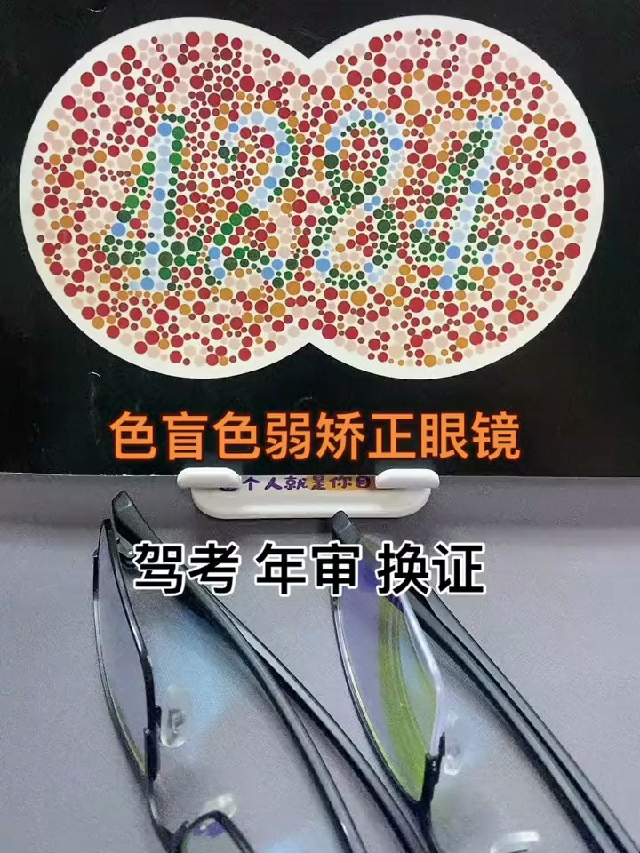 测一测你的颜色敏感度 色盲色弱 颜色敏感度测试 色弱