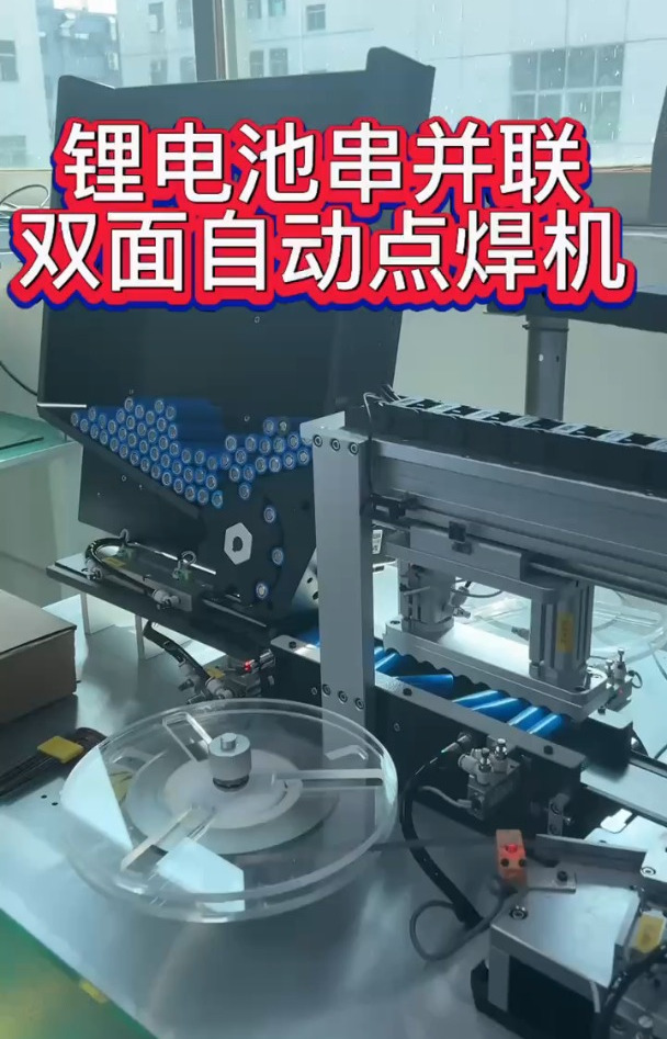 锂电池串联并联随意组合双焊头工位进行焊接正负极同时焊接