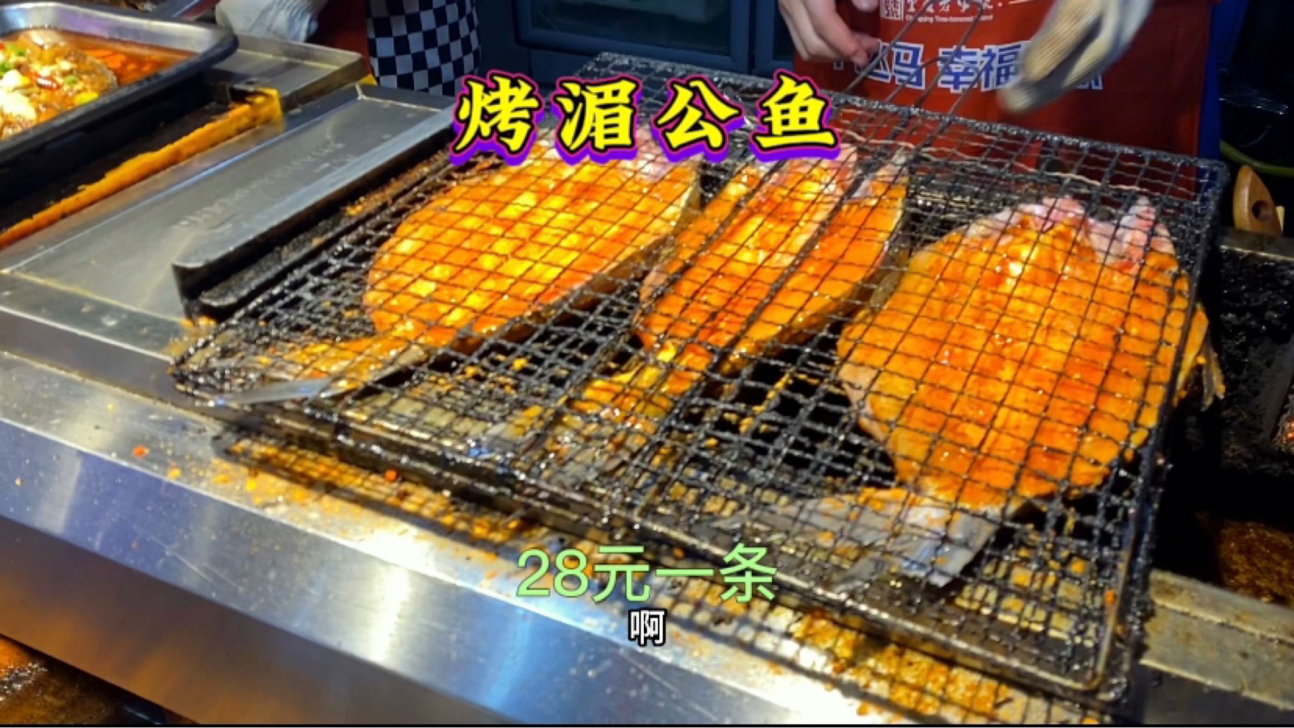 贵阳街头吃个烤湄公鱼,肉质细嫩没有刺