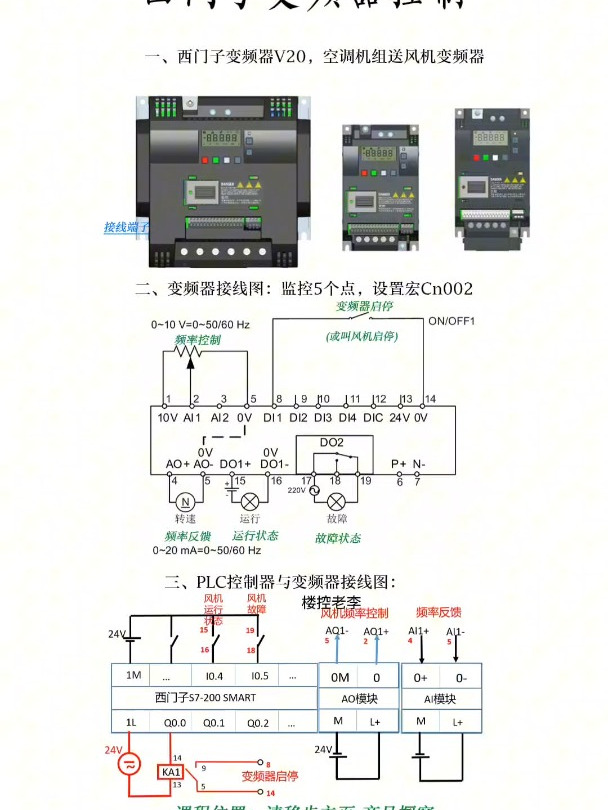 西门子logo接线图图片