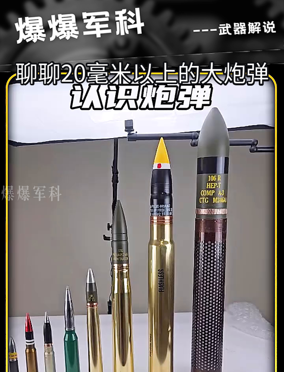 30mm口径炮弹多少钱