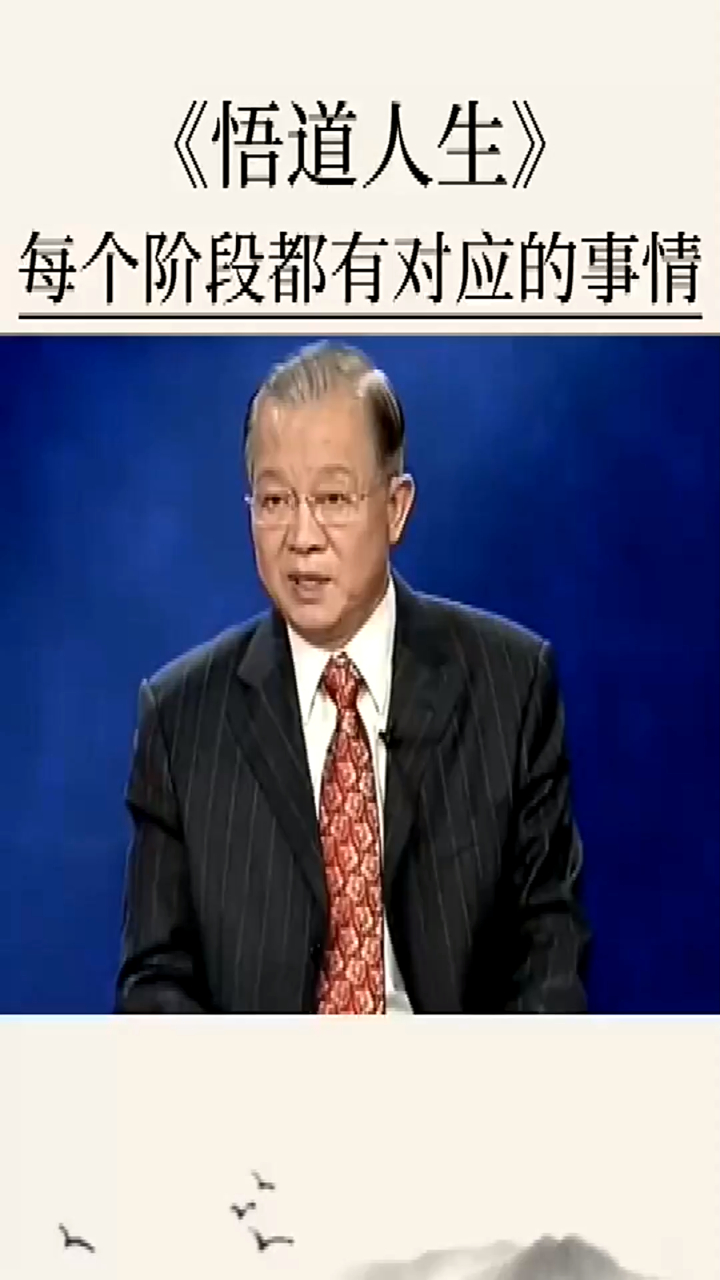 曾仕强到了找对象的年纪就一定要趁早晚了就不好找了