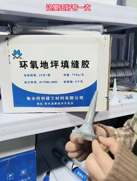 环氧地坪填缝胶 自流平填缝胶 自动流平 灰色粘接牢固-度小视