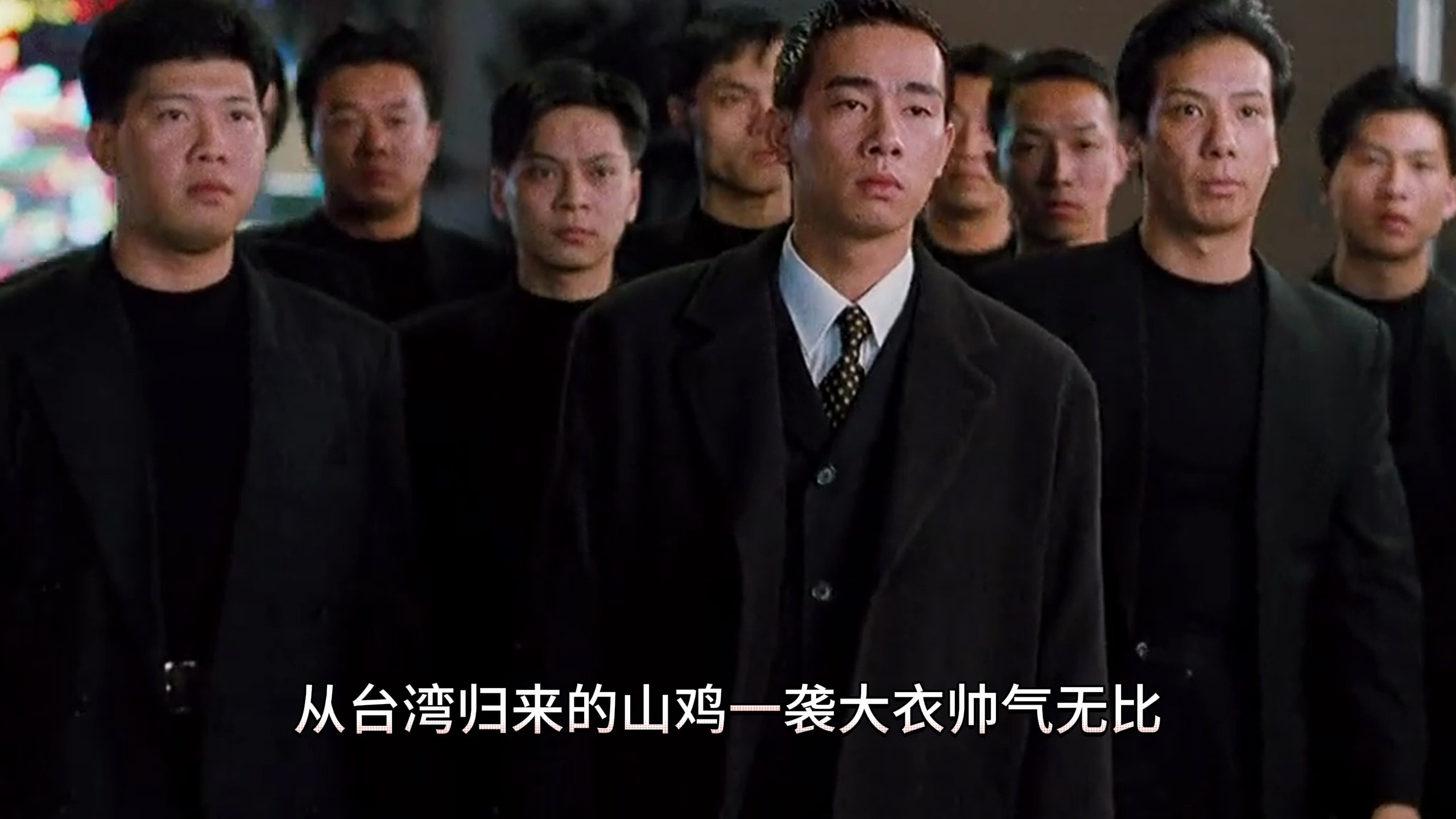 古惑仔最经典的一段!山鸡的回归古惑仔 陈浩南