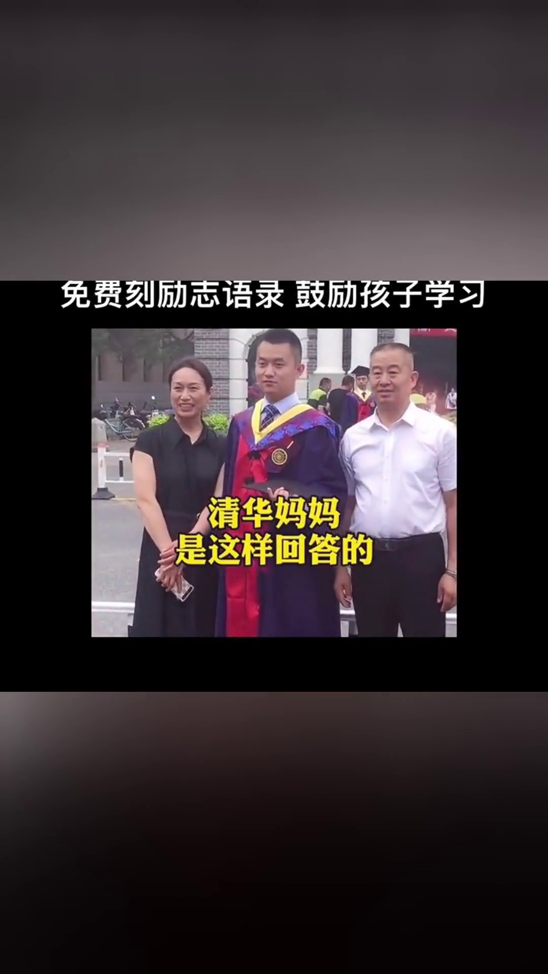 清华妈妈7条经典育儿语录孩子你为什么要努力读书育儿文具推