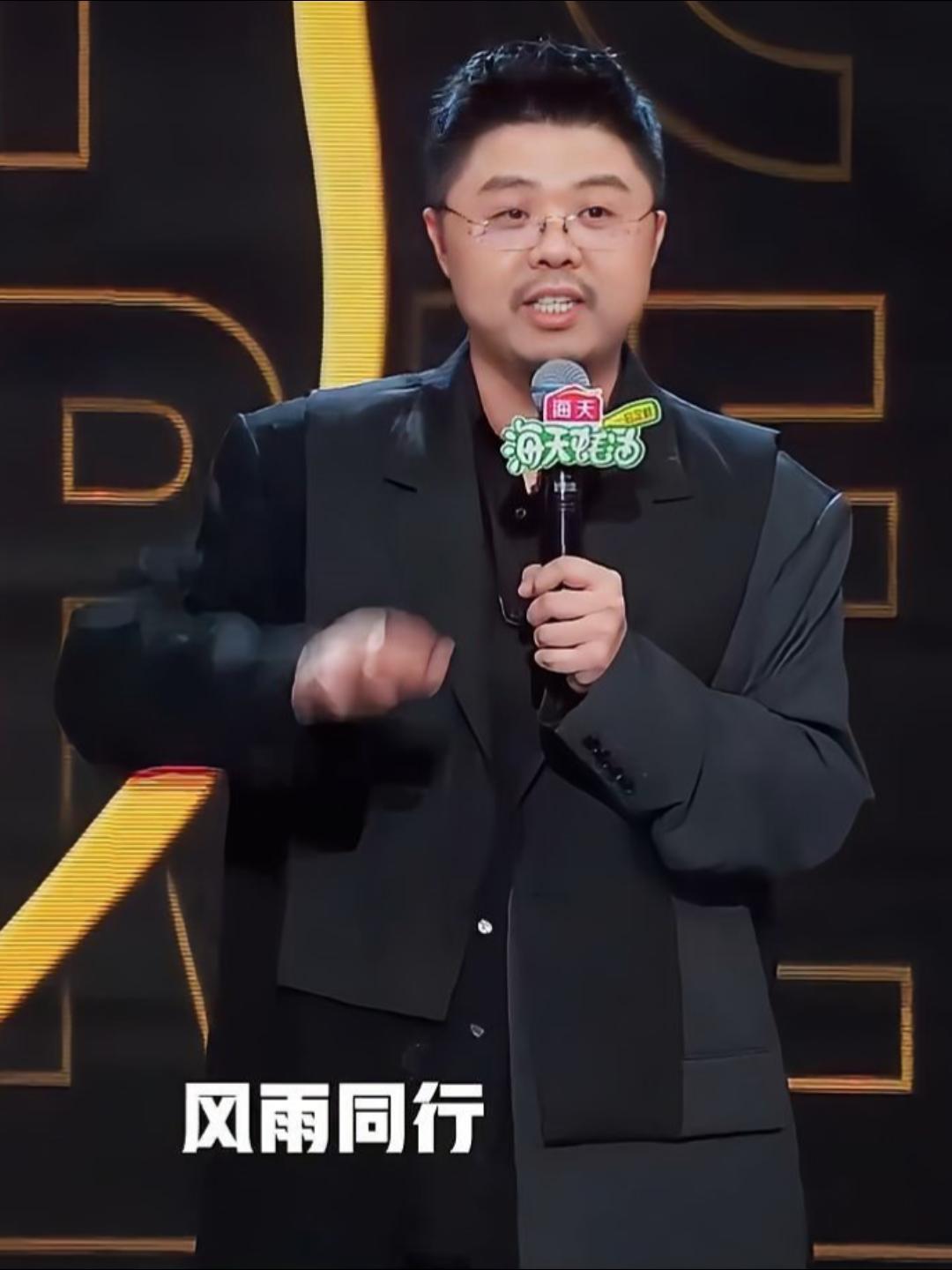呼兰脱口秀亚军感言,颇有大将之风,网友纷纷为他鸣不平