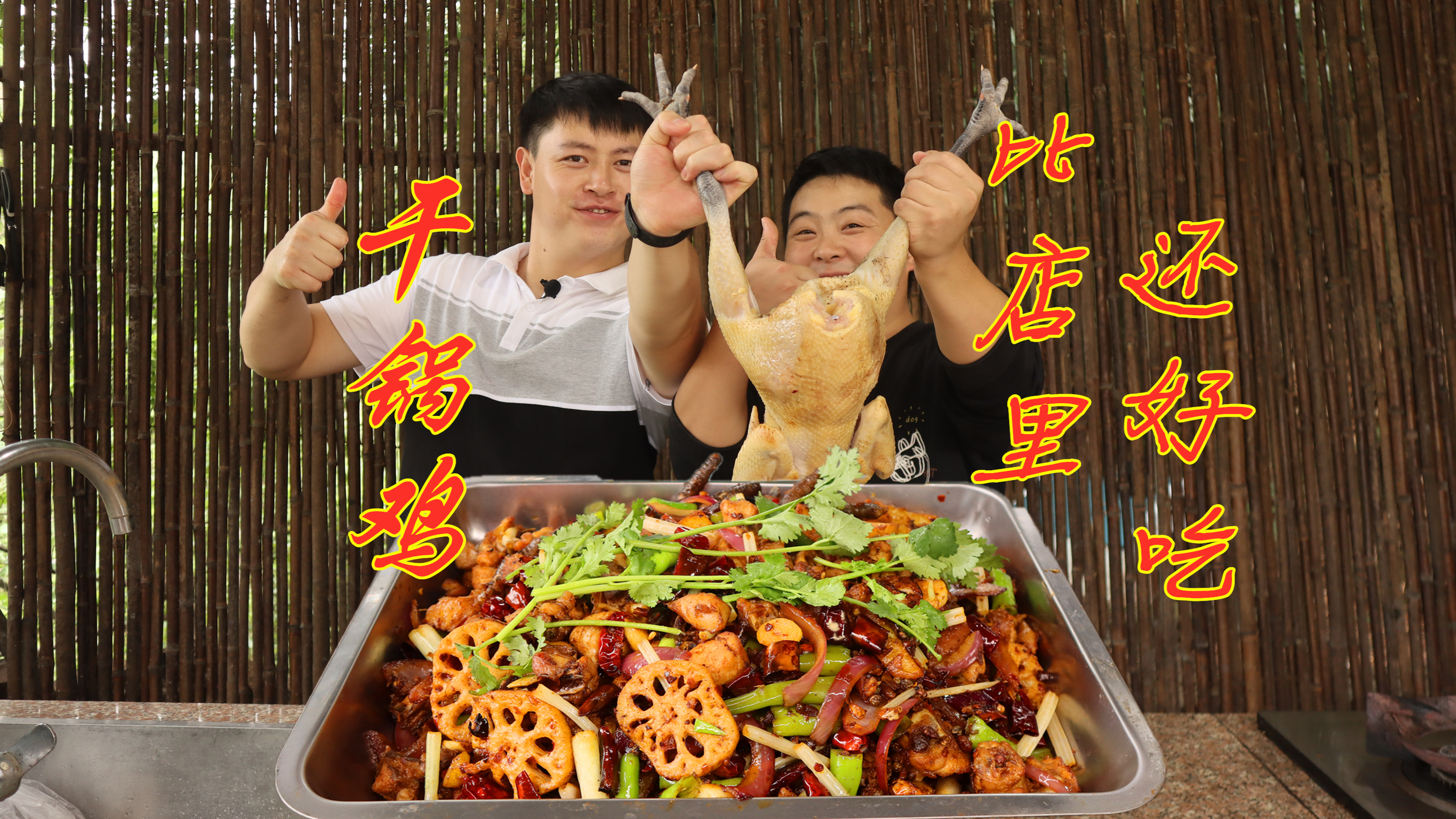 史上最简单香辣干锅鸡,麻辣干香,小罗说:比店里卖的还好吃