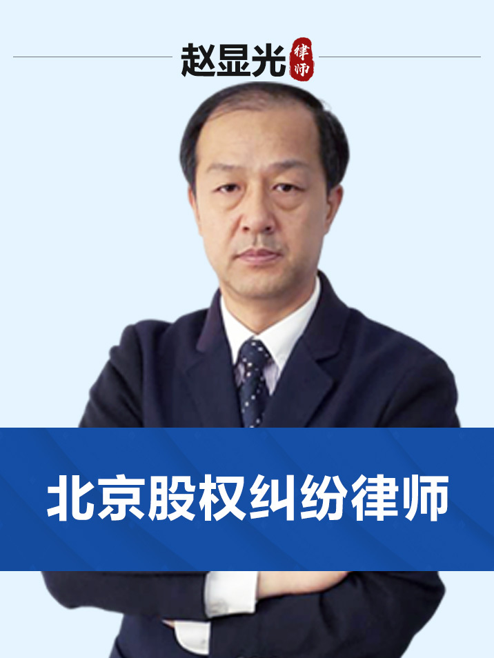 北京股权纠纷律师:股权代持影响公司决策吗?