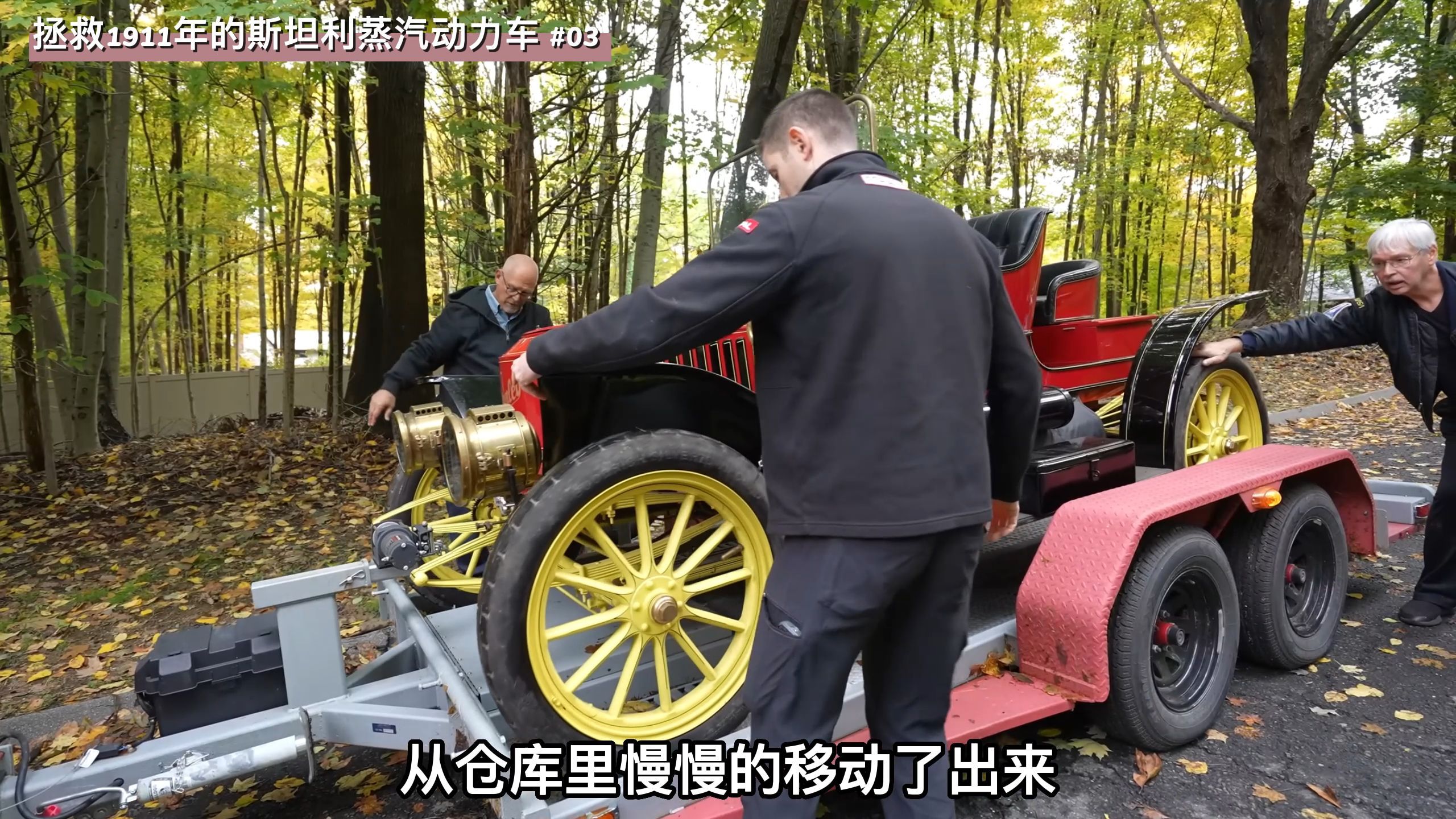 仓库发现2辆1911年的斯坦利蒸汽动力车,彻底清洁后真漂亮3