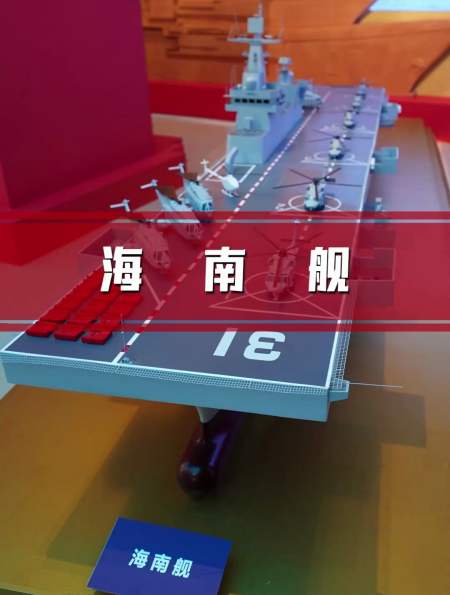 中国首艘两栖攻击舰海南舰