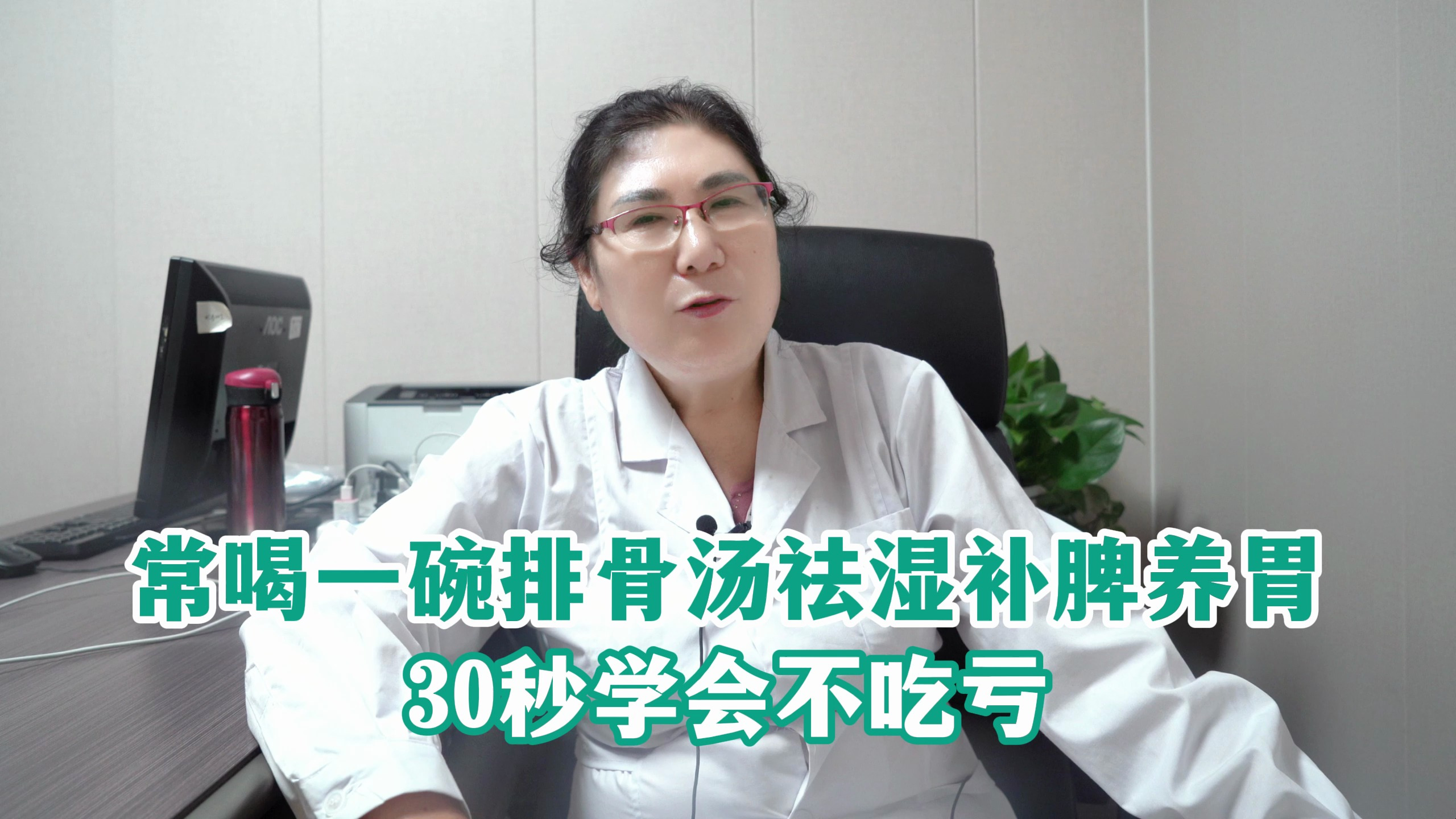 常喝一碗排骨汤,祛湿补脾养胃,30秒学会不吃亏