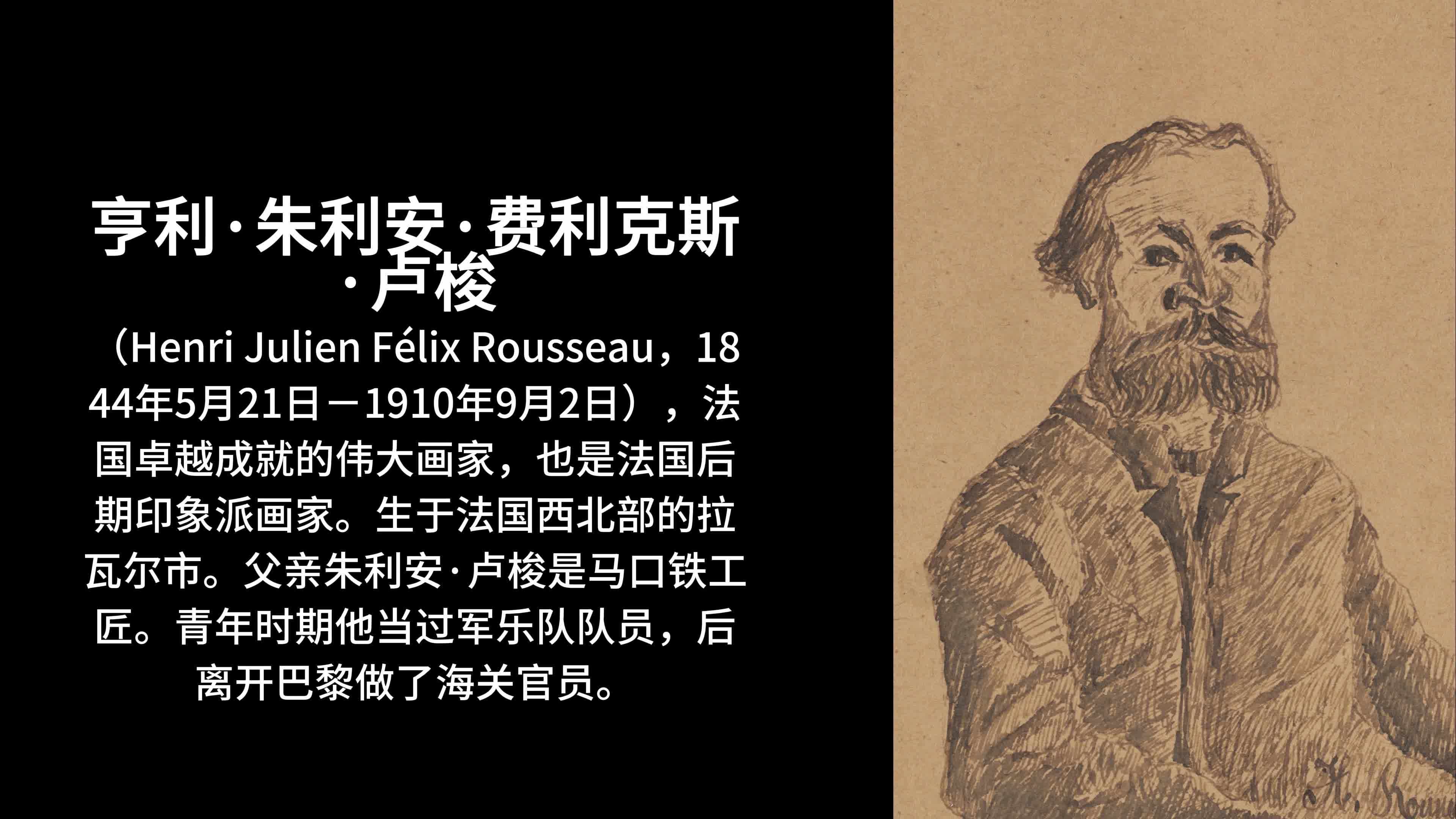 大师名画分享 法国后印象派亨利.卢梭油画“舞蛇人”解析