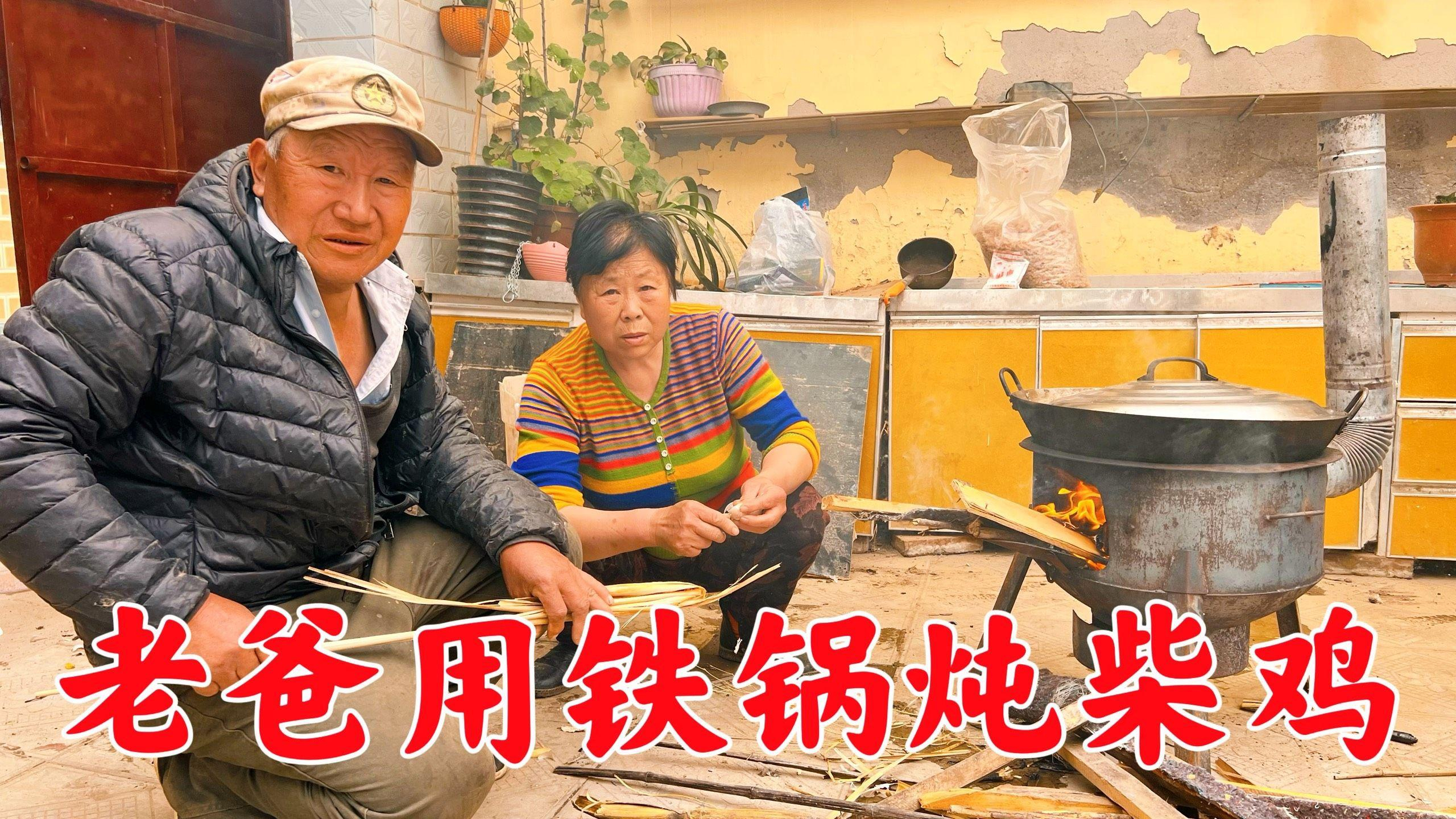 修鞋老爸做铁锅炖柴鸡,3斤大公鸡直接下锅炖,看着真让人眼馋!