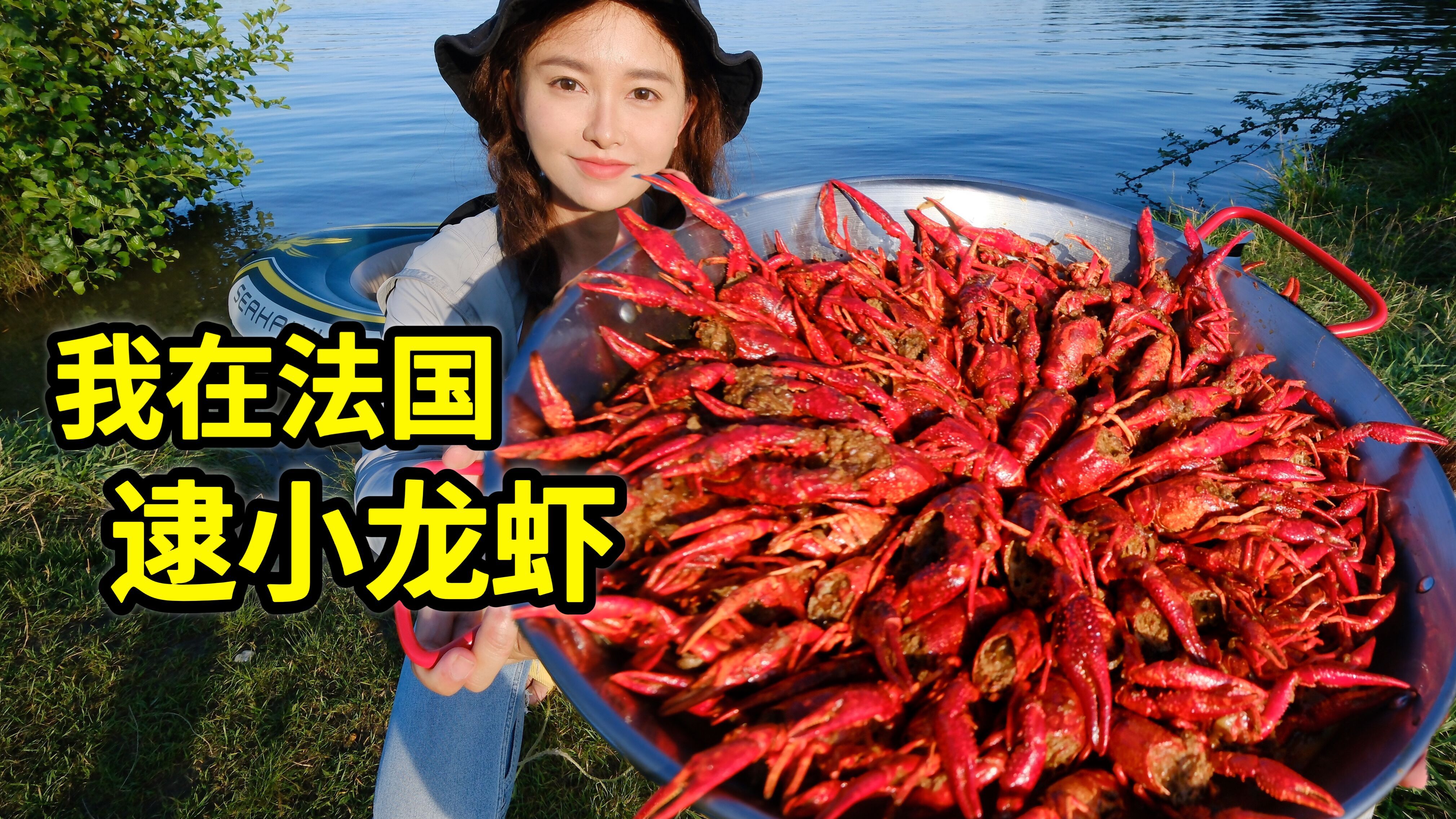 法国逮小龙虾，泛滥无人吃，1小时抓5斤做麻辣小龙虾