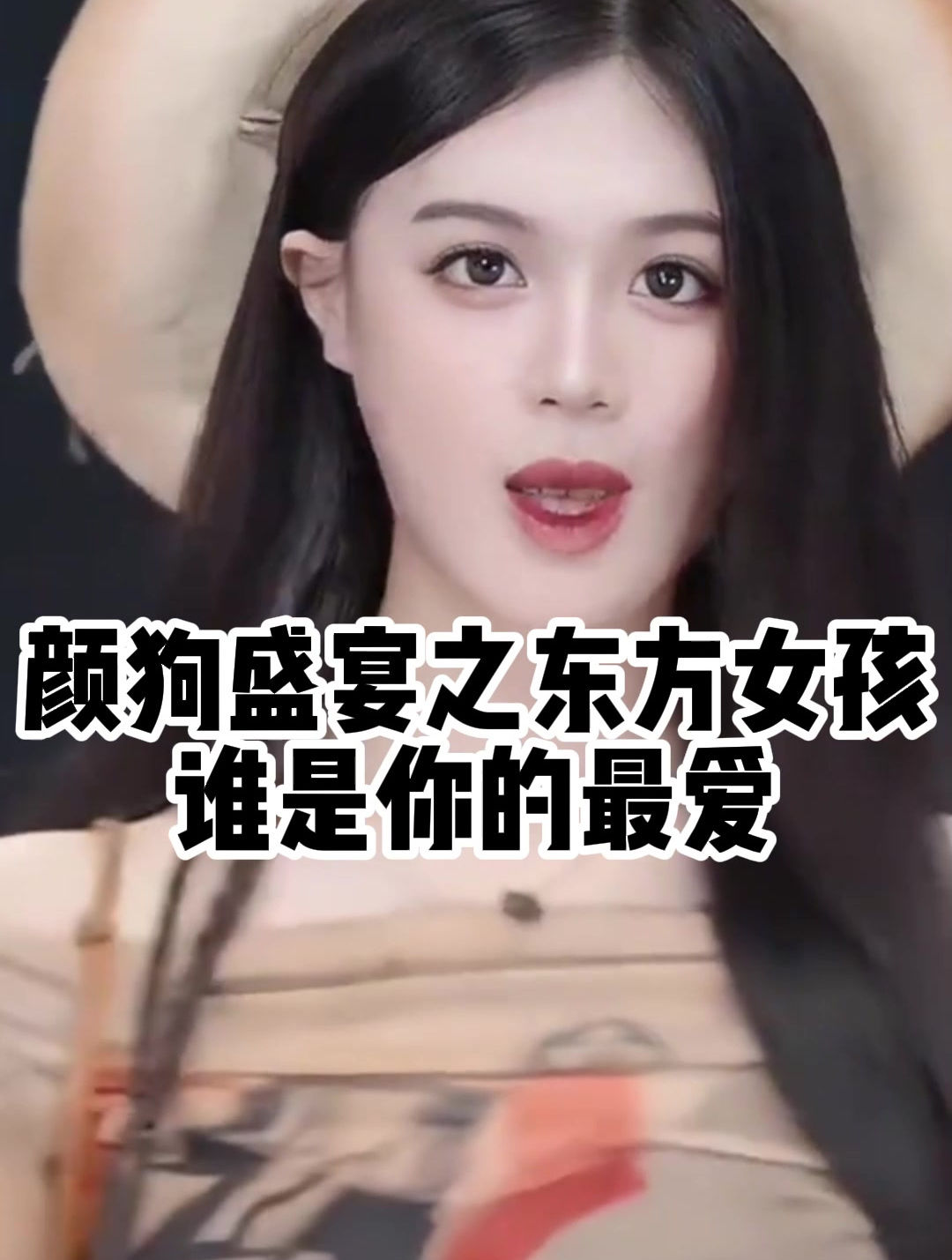 女生都是颜狗图片