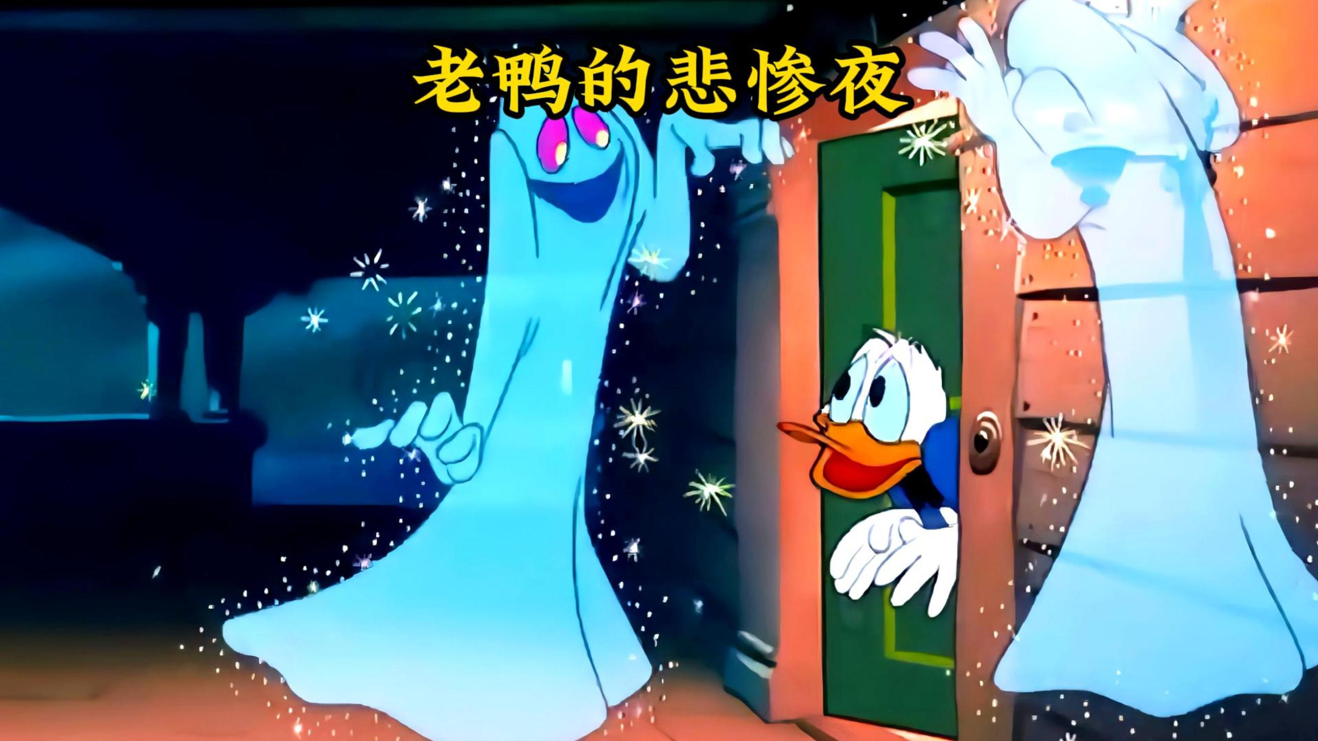 缺德老白鸭整蛊三个小侄子