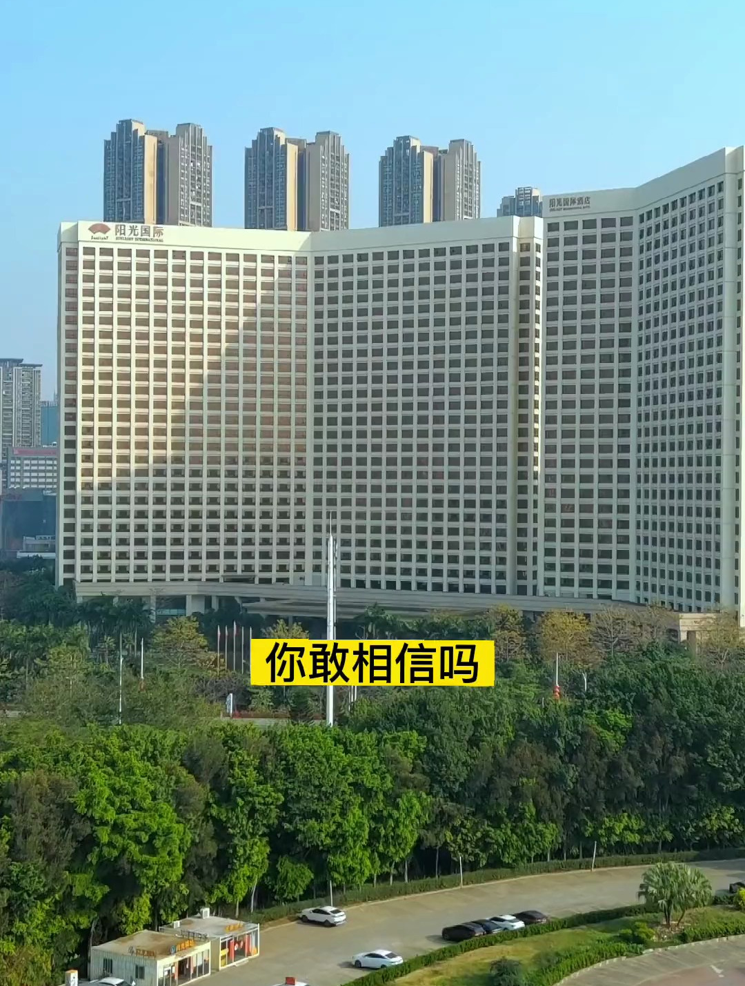 桂城阳光国际酒店图片