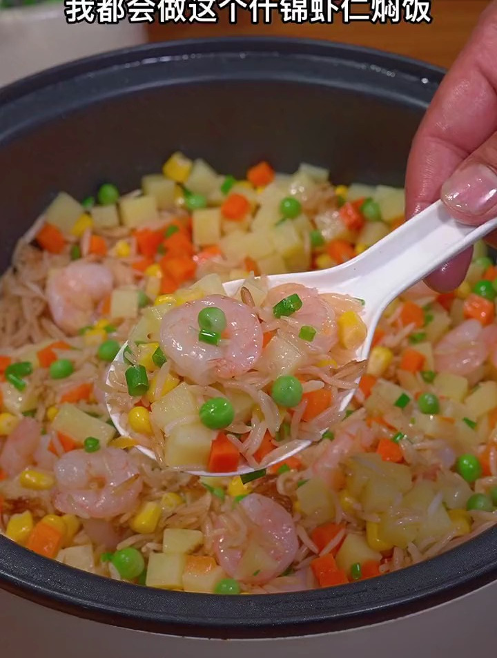 什锦虾仁焖饭,有电饭锅就能做,有荤有素,家人吃了一碗又一碗