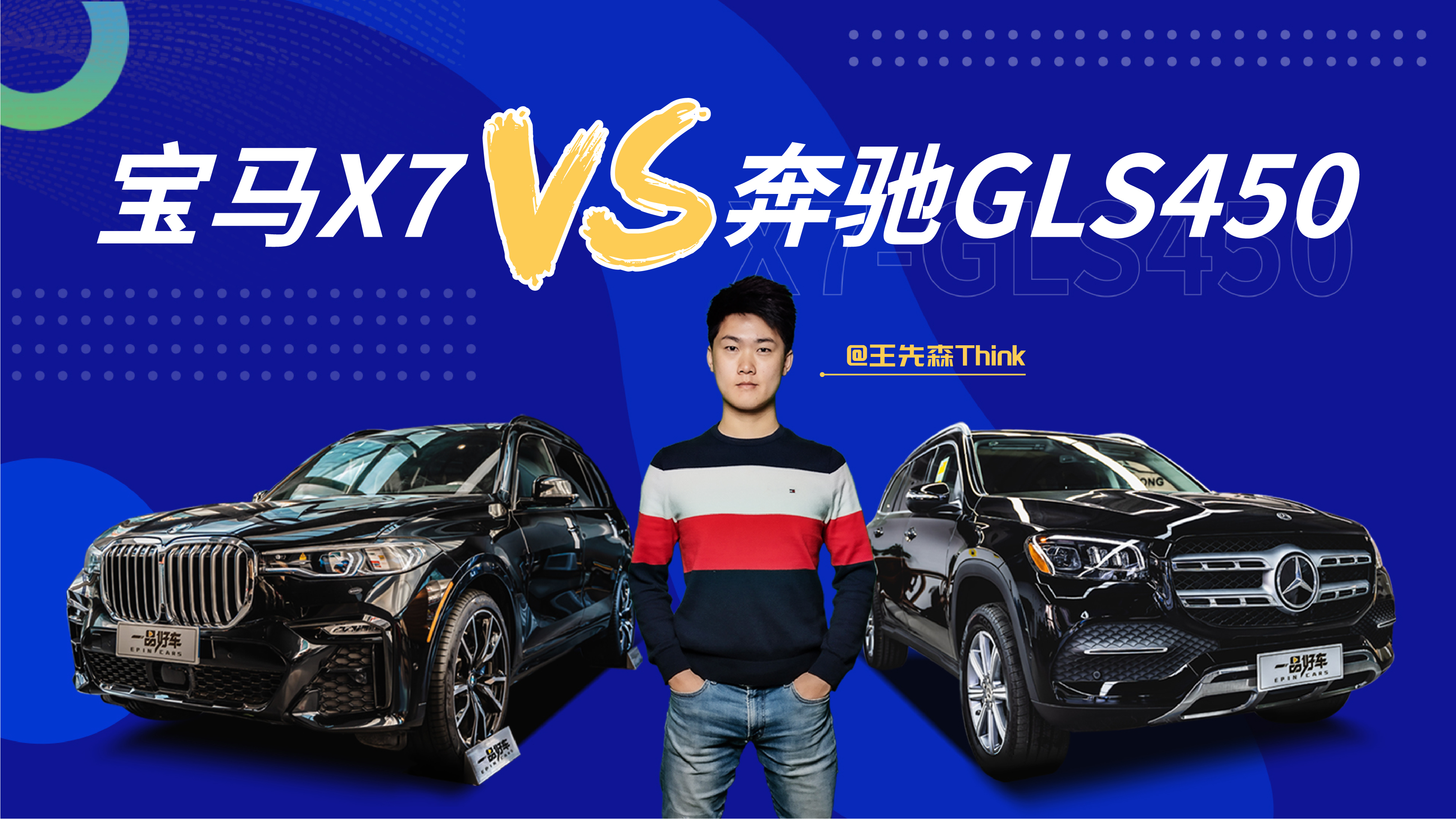 平行进口奔驰GLS450和宝马X7 40i怎么选?