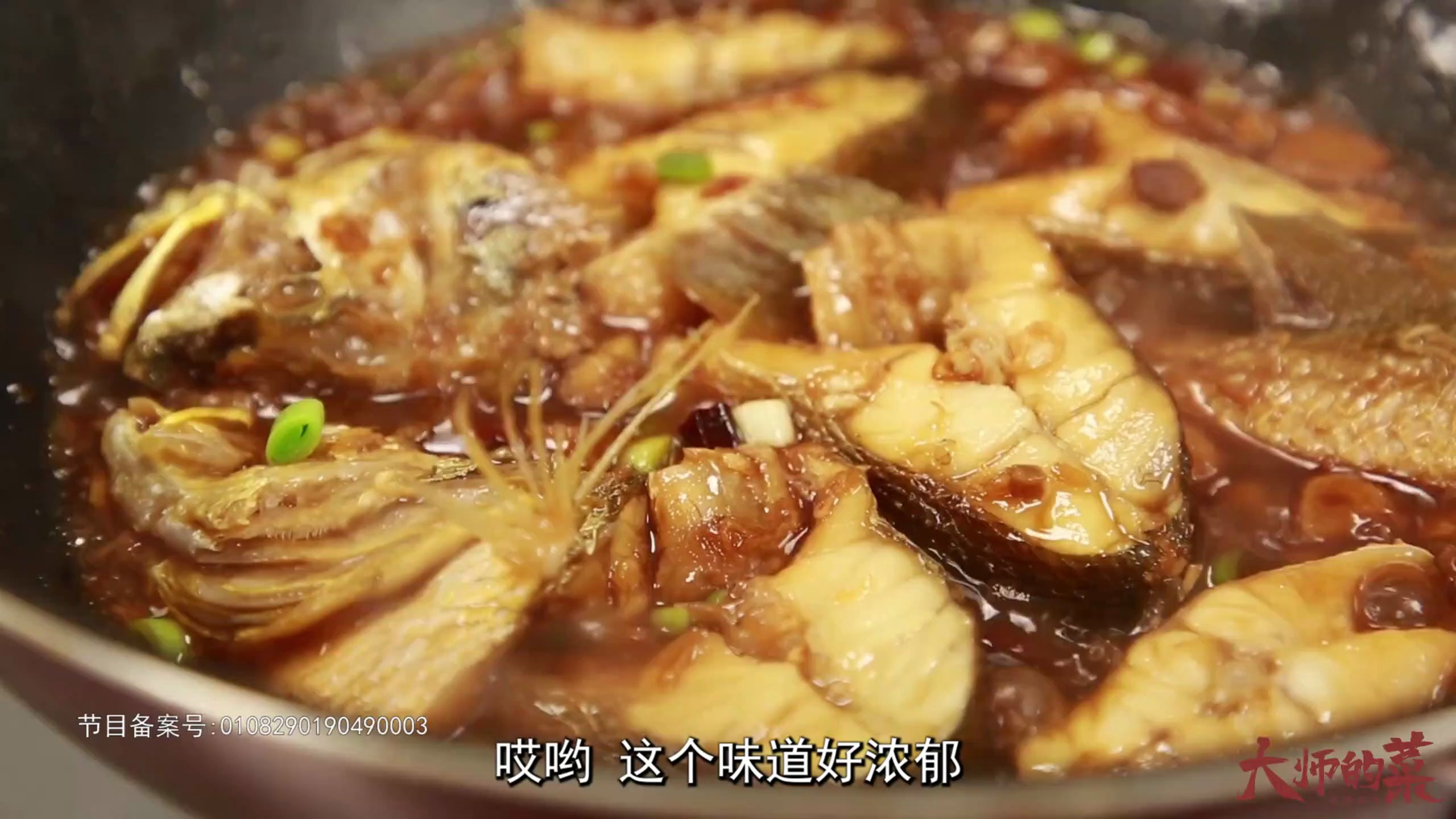【大师的菜】鲜上加鲜,简单易做,福建渔民家常菜—酱油水煮鱼!