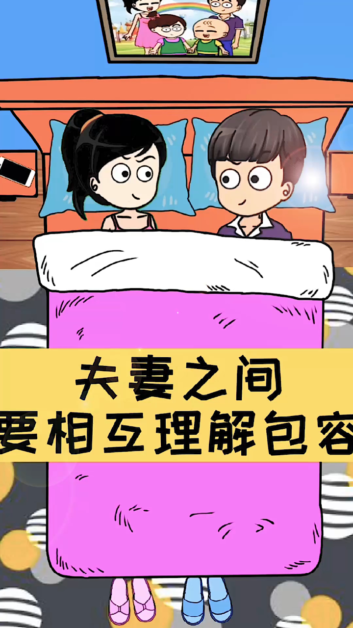 夫妻之间更多的是包容与理解,相互扶持长长久久
