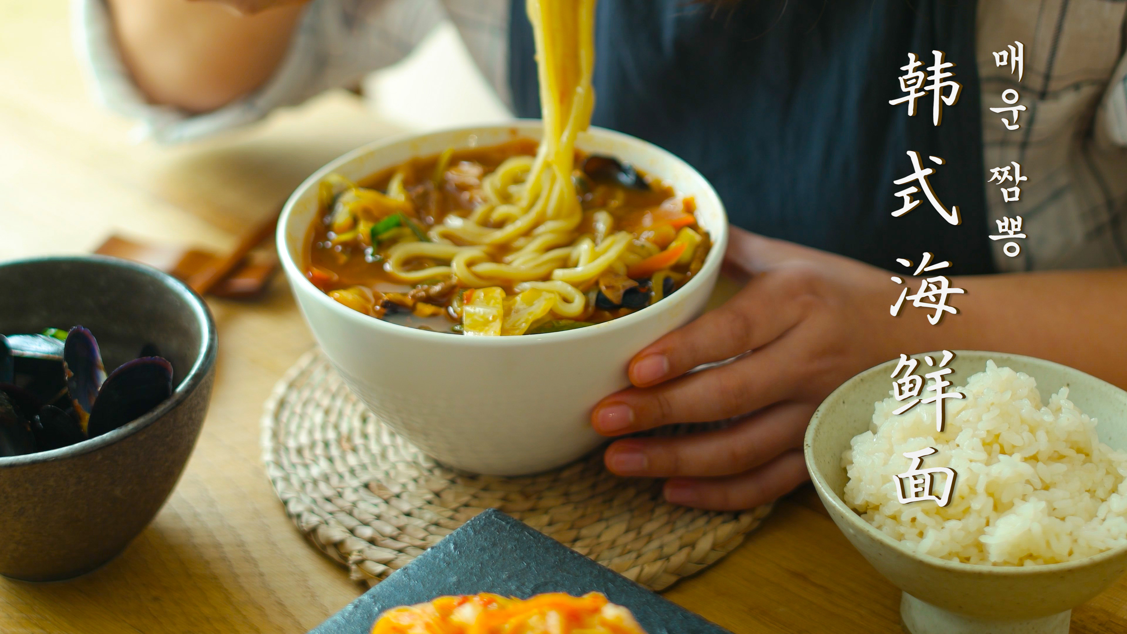 韩式海鲜面,超级爽辣鲜美!韩国主妇教您