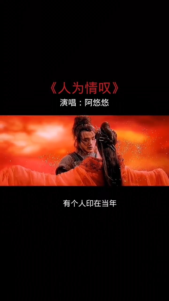 人为情叹为钱奔波世间百态人间烟火人生如茶冷暖自知