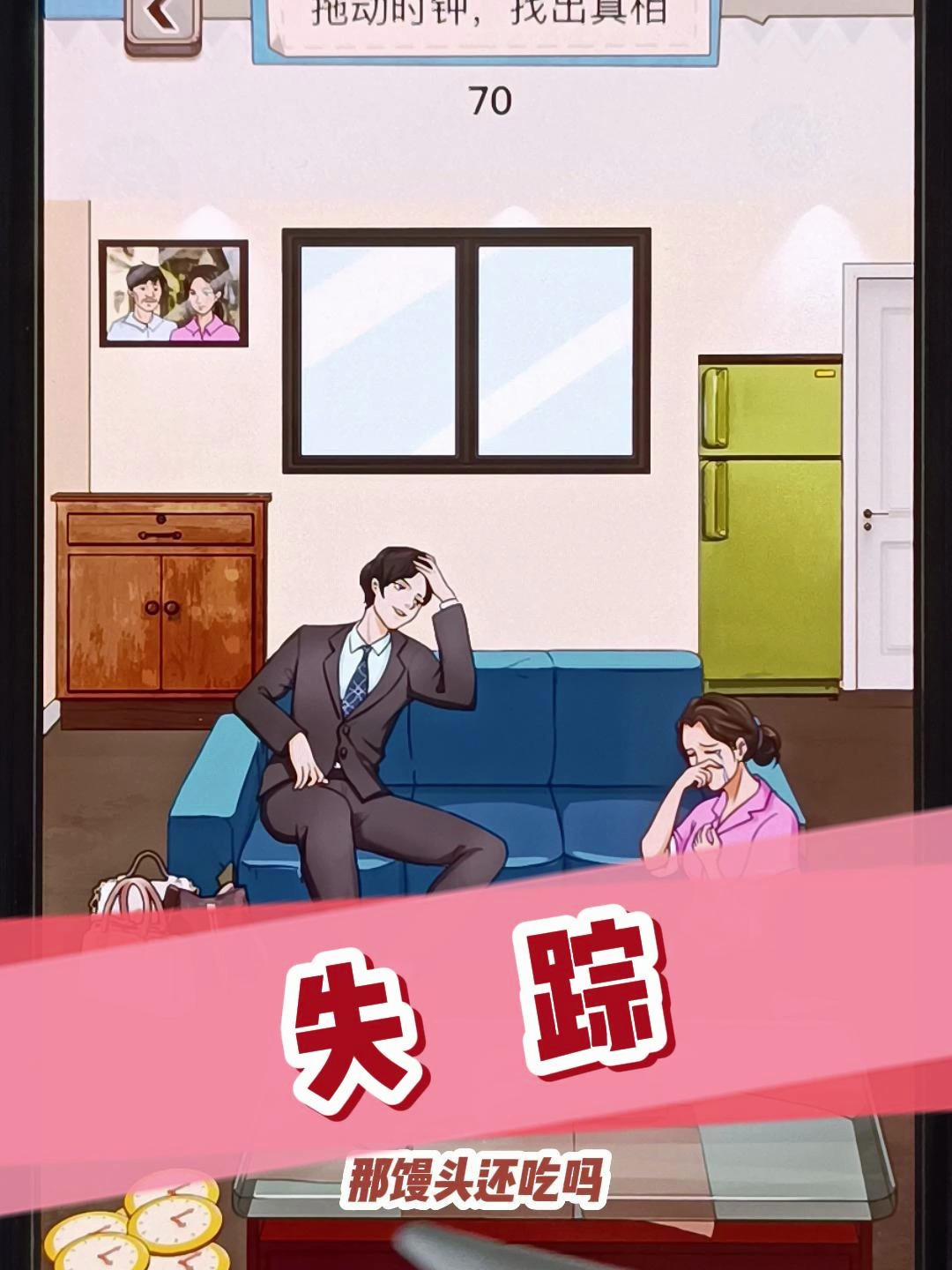 强哥失踪,大嫂居然