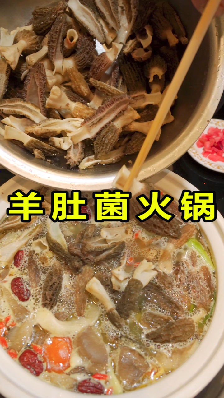 羊肚菌早菇出来了去简阳收了100多斤拿点做羊肚菌火锅吃