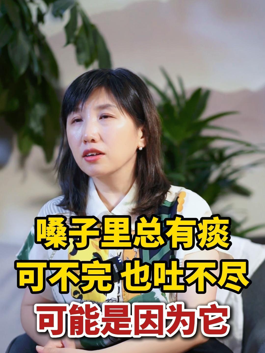 嗓子里总有痰可不完 也吐不尽可能是因为它