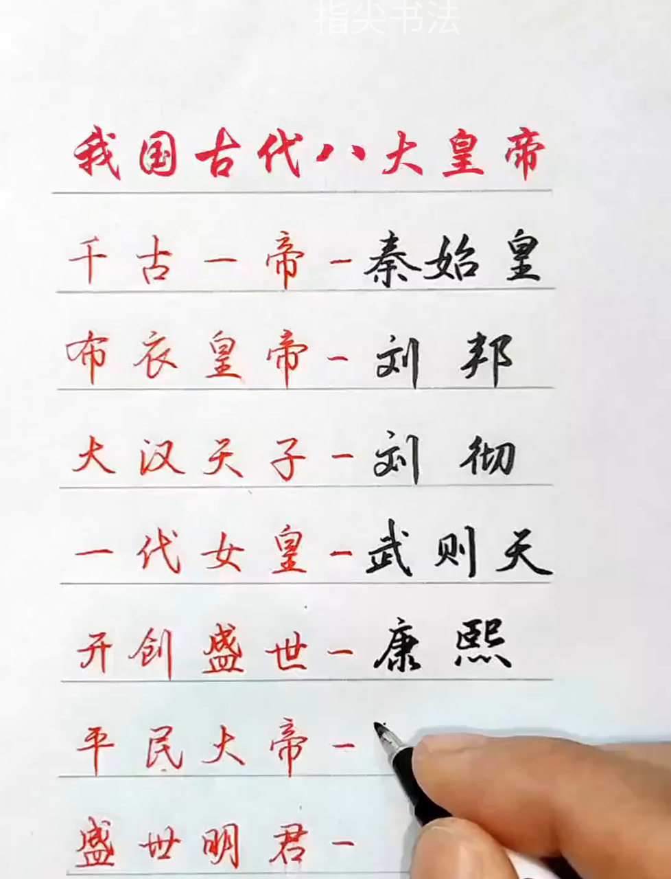 皇帝的形容