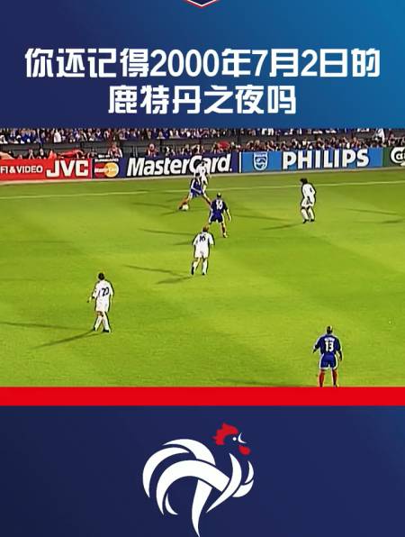 金球制胜 一剑封喉 试问有谁见过比这更霸气的夺冠方式?-度小视