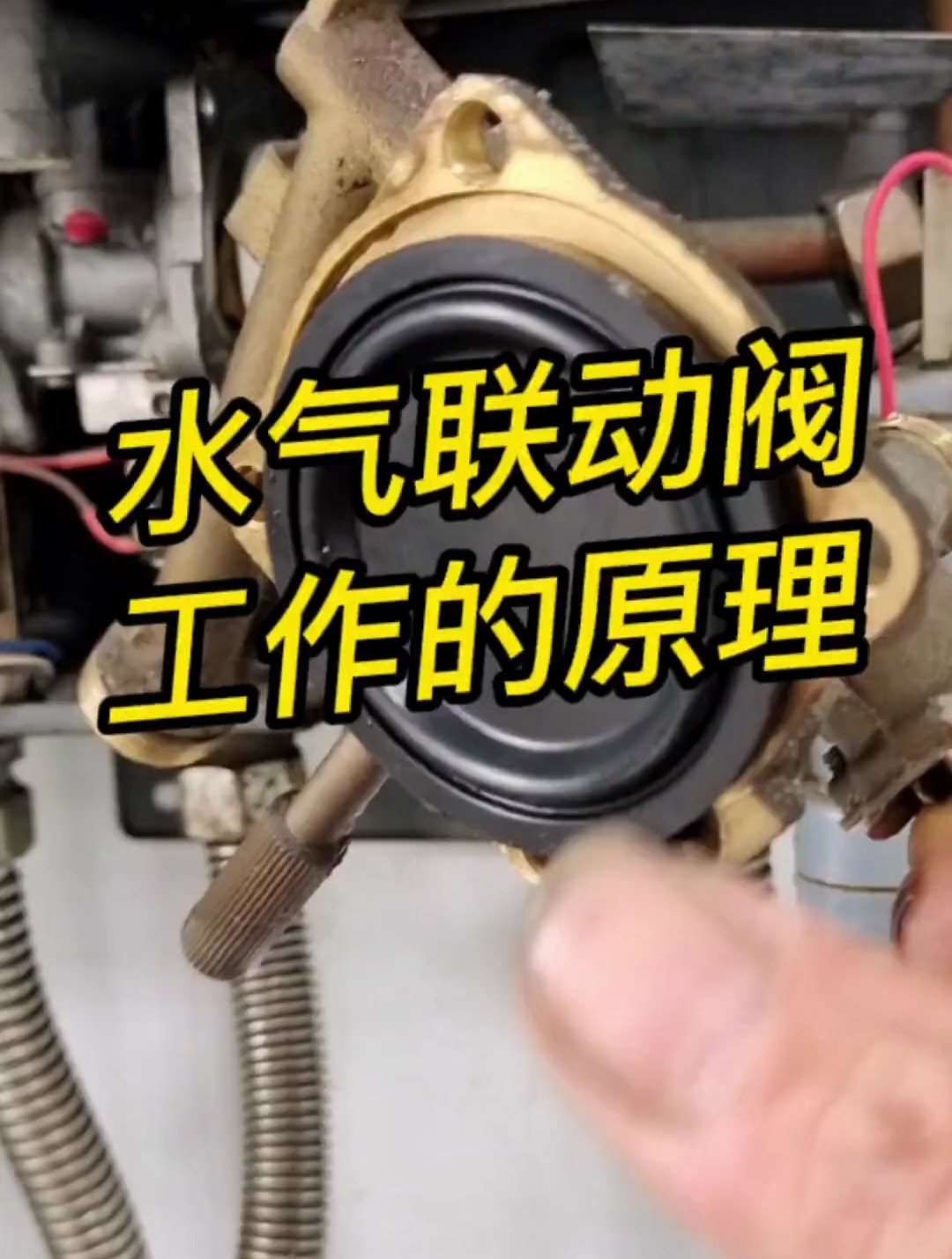 家电维修:热水器水气联动阀的工作原理,看看你就明白了