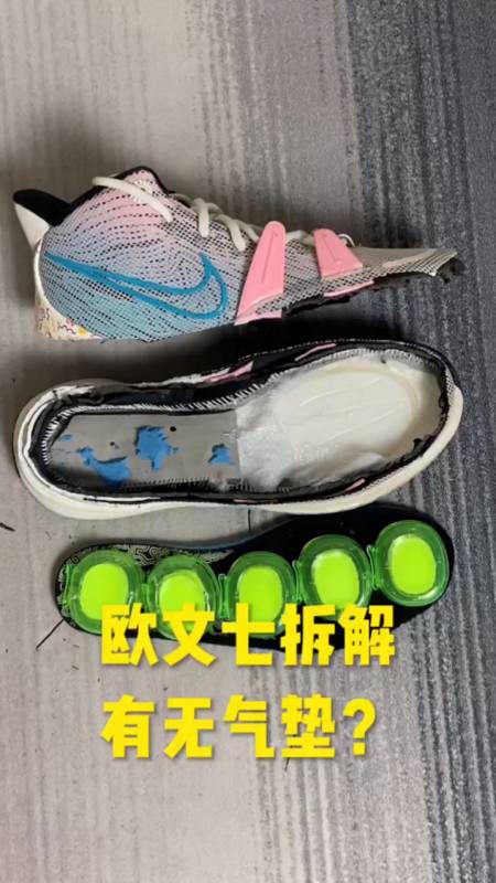 拆解欧文7看看它有没有气垫