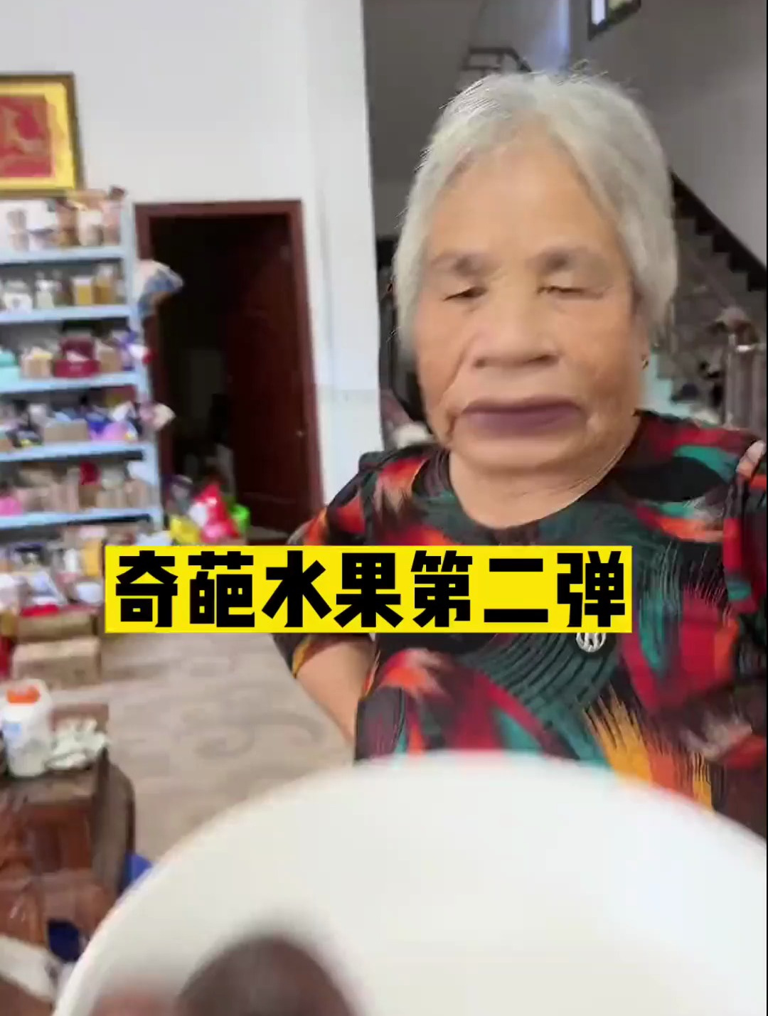 坏丫头挑战奇葩水果第二弹!