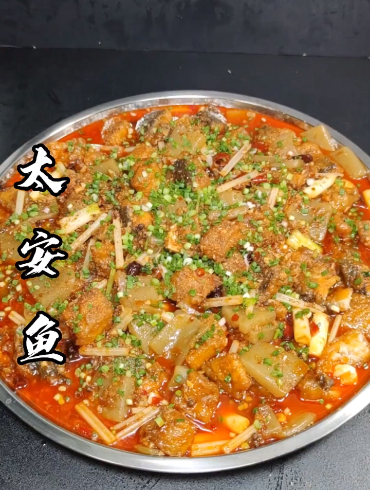 重庆太安鱼