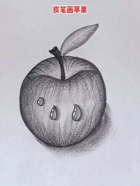 素描苹果怎么画?高手教你,一看就会!-度小视
