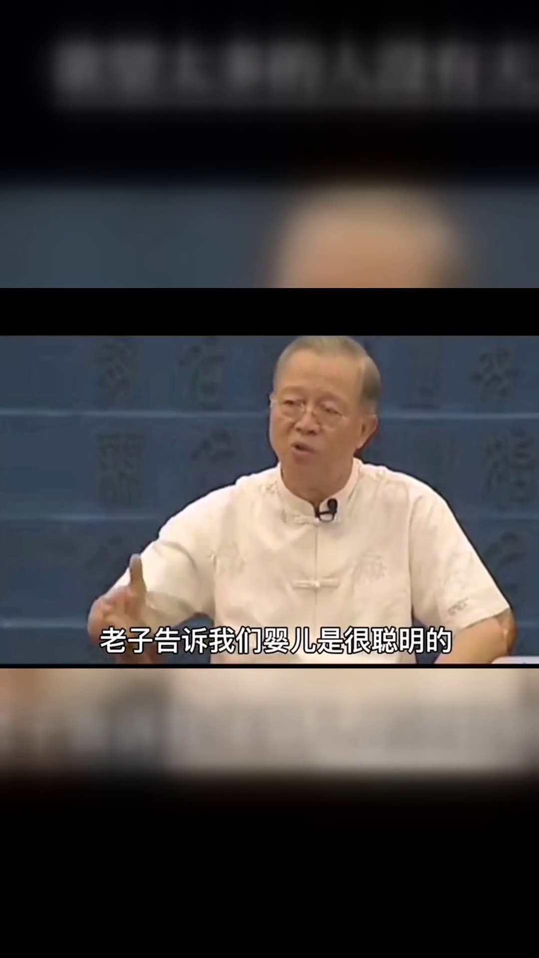 曾仕强教授嗜欲深者天机浅欲望太多的人反而得不到想要的东西国