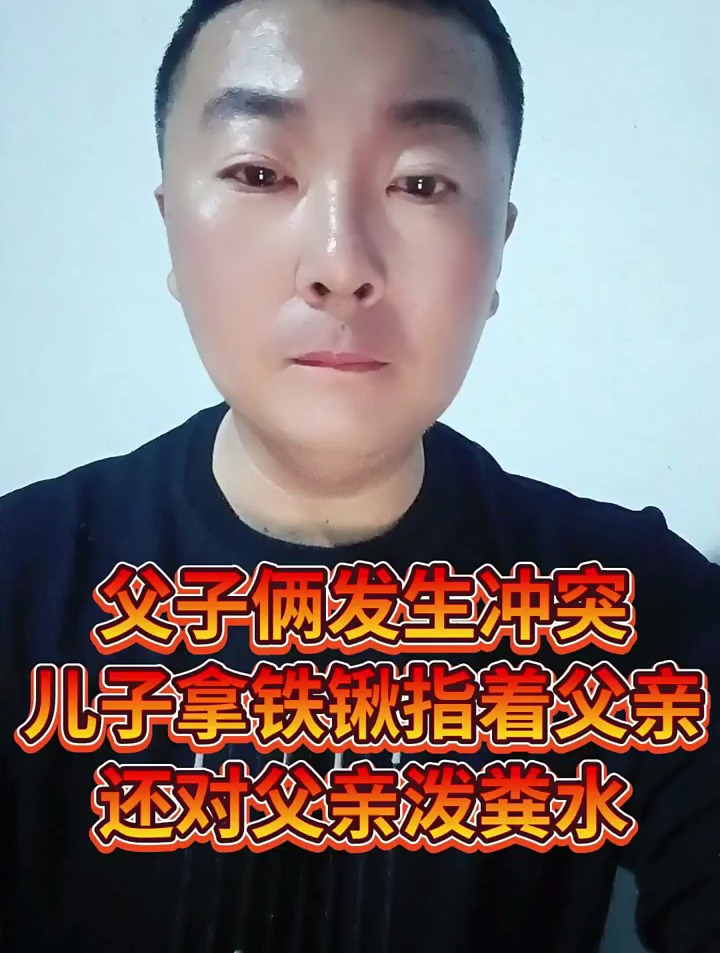 不孝兒子曝光,拿鐵鍬對待父親,還潑糞水