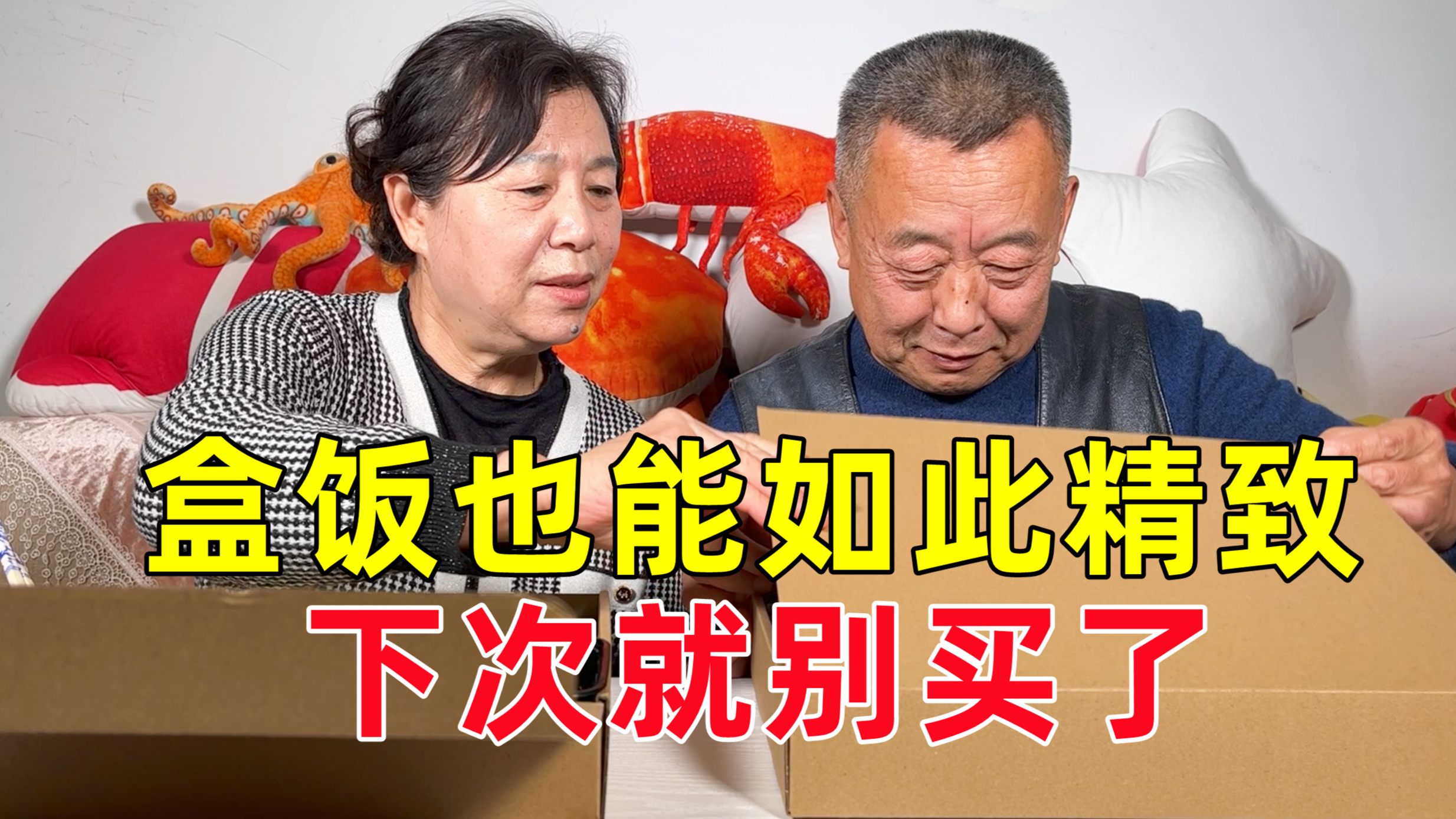 网友说这盒饭性价比太低了，老爹双手赞同！