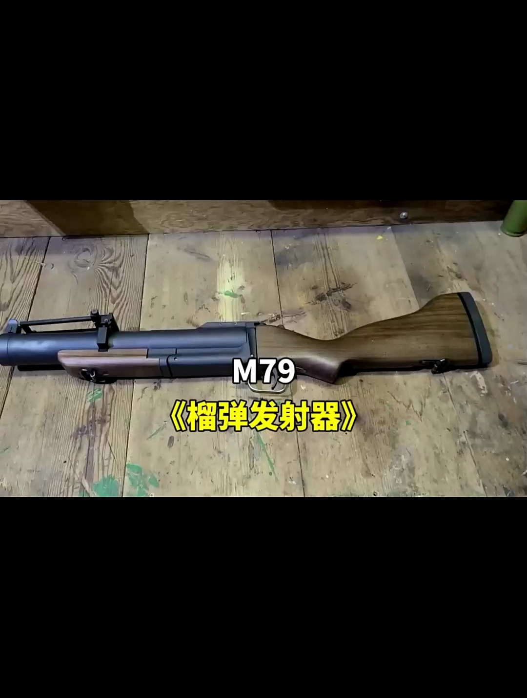 m79榴弹炮简笔画图片