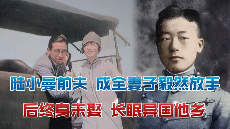 王庚:陆小曼前夫,成全妻子毅然放手,后终身未娶,长眠异国他乡,影视,剧情,好看视频