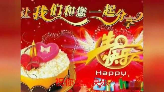 [图]亲爱的妈妈，今天是您的生日！祝您生日快乐，健康长寿，幸福平安