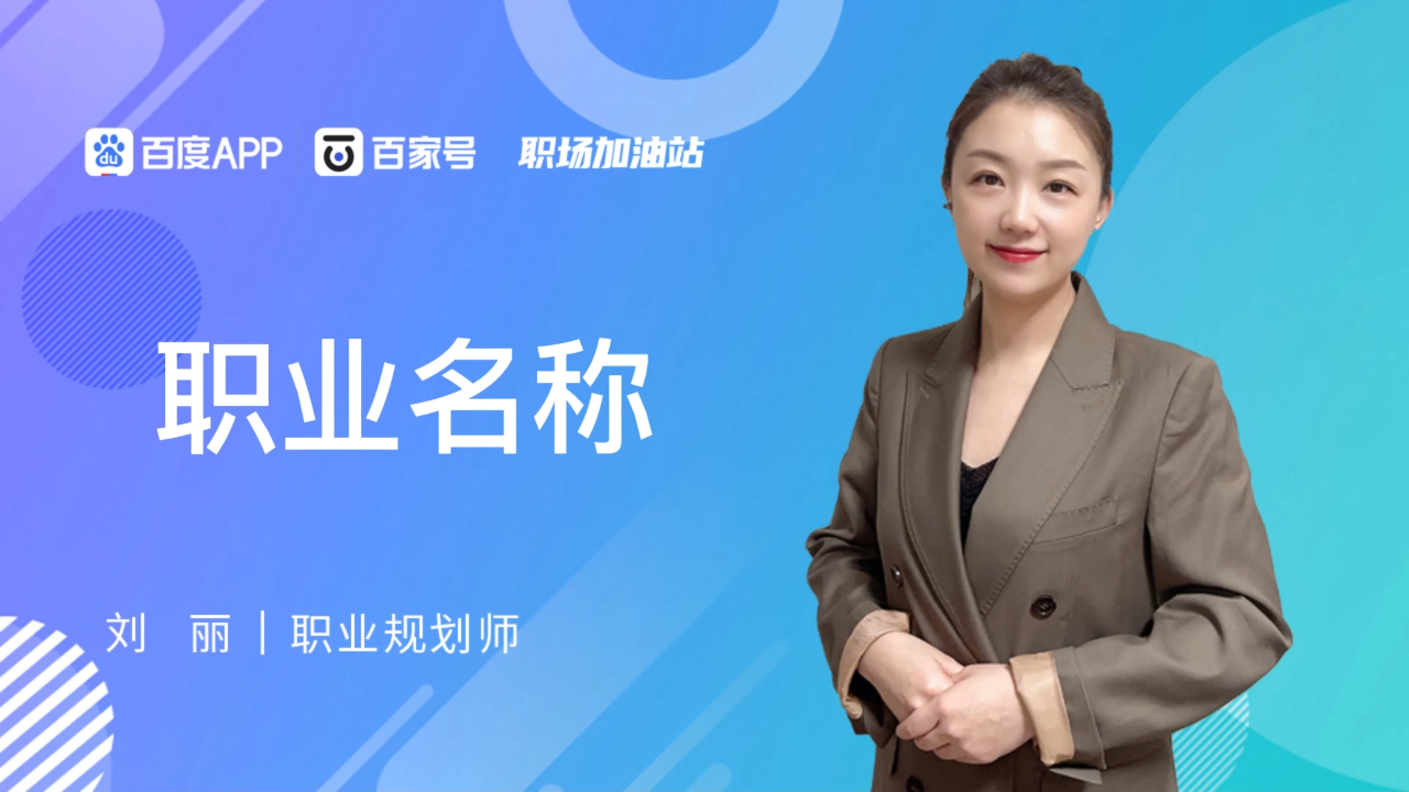 职业名称都有什么