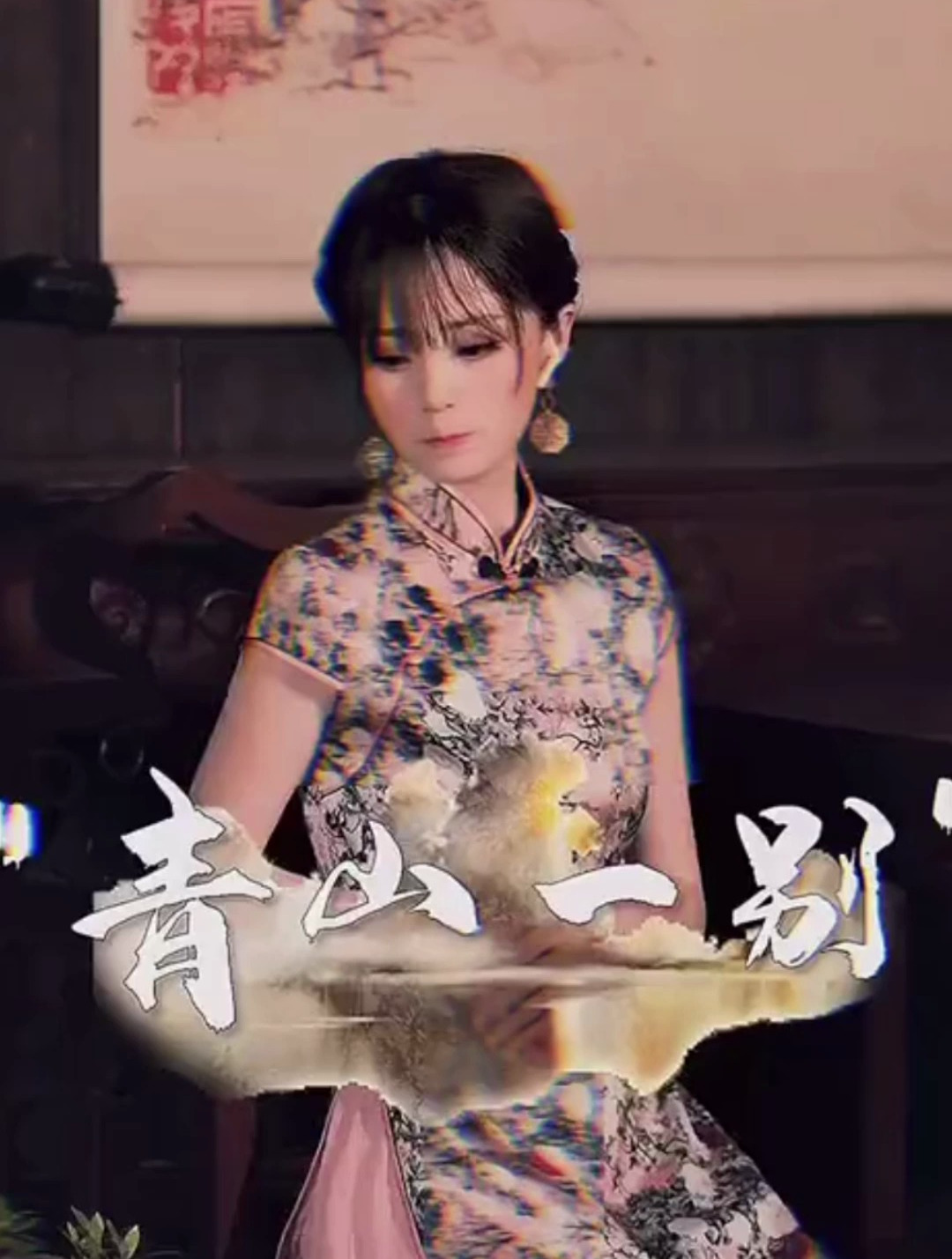 催泪新歌!《青山一别》火爆全网,动听伤感,句句沧桑