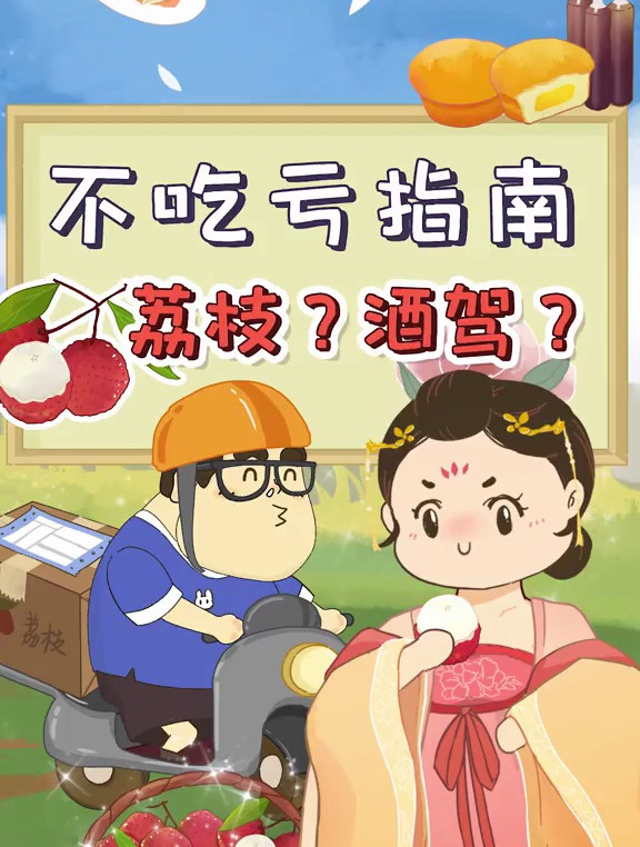 what吃颗荔枝开车也算酒驾