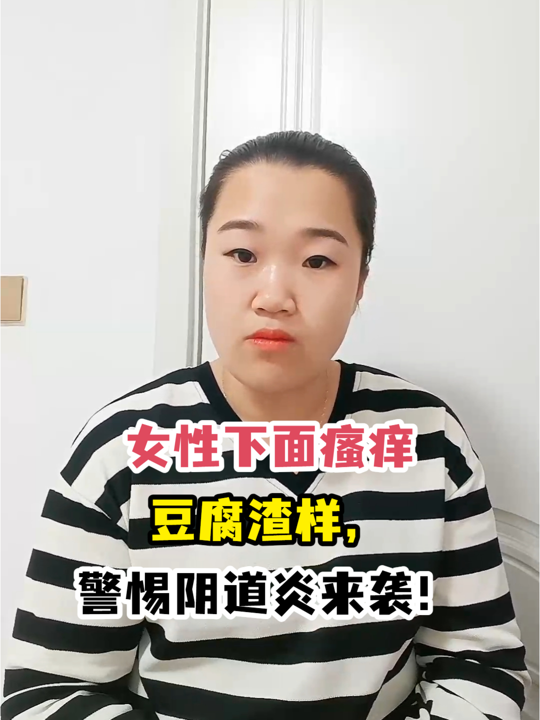 女人下面豆腐渣 年龄图片