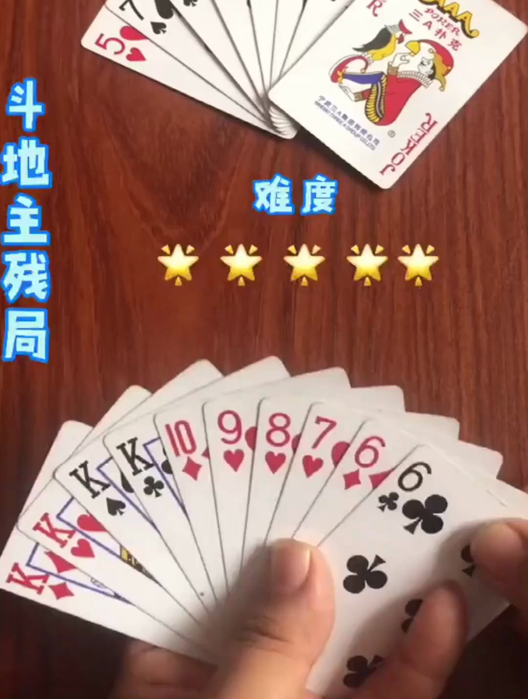 斗地主残局:这操作绝对是高手表现,真是太厉害了!